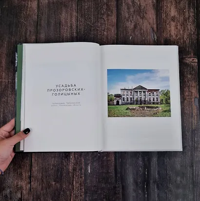 Неизвестная Россия - фото 6