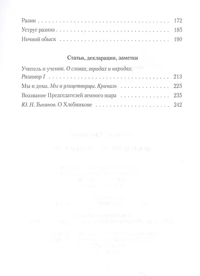Председатель земного шара - фото 6