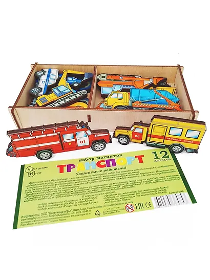 Набор "Транспорт на магнитах", 12 деталей - фото 4