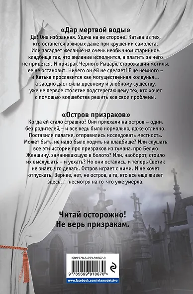 Большая книга ужасов 71 - фото 2