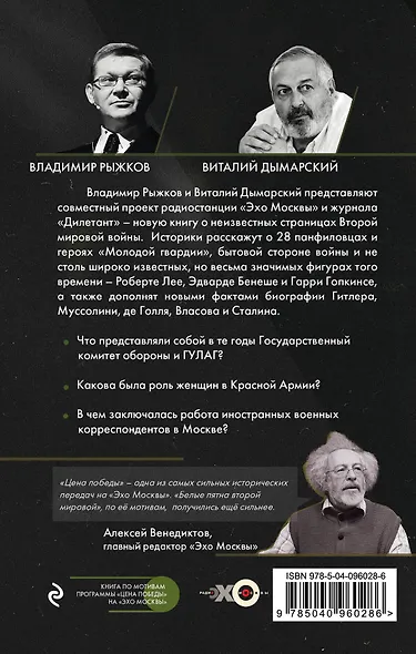 Белые пятна Второй мировой - фото 2