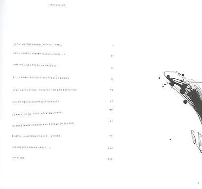 Прогулки по полям - фото 2