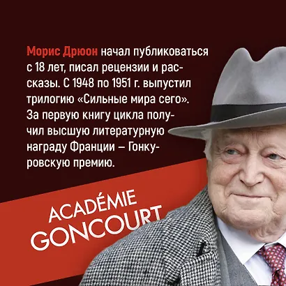 Французская волчица - фото 4