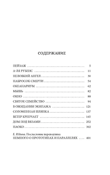 Ветер крепчает - фото 12