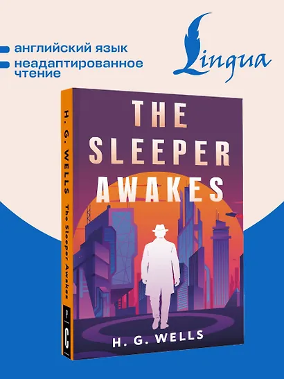 The Sleeper Awakes = Когда Спящий проснётся - фото 4