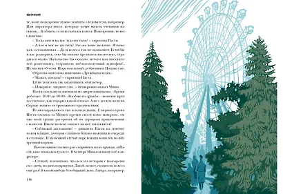 ВДНХновение. Мифы, легенды, байки ВДНХ - фото 11