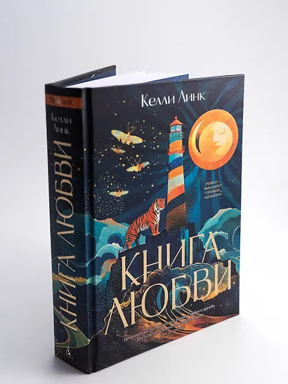 Книга любви - фото 10