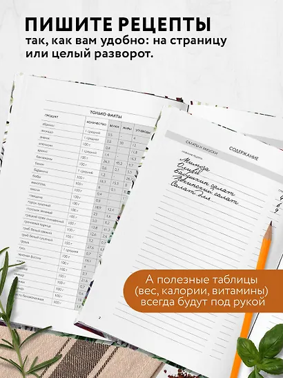 Книга для записи кул.рецептов А5 "Мои любимые рецепты. Шиповник и птица" - фото 4
