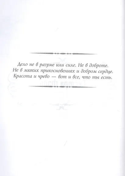 13 сказок лесов и морей - фото 6