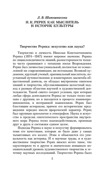 Шамбала - фото 9