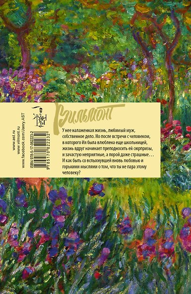 У меня живет жирафа - фото 2