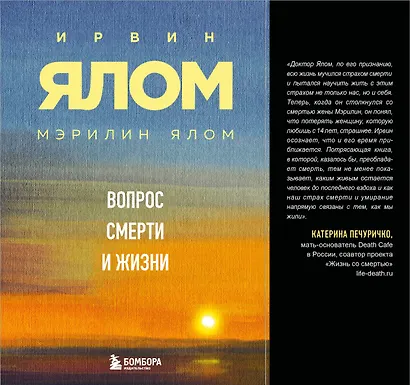 Вопрос смерти и жизни - фото 1