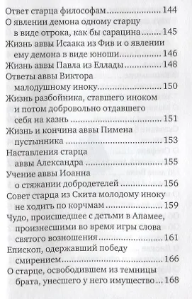 Цветы духовные - фото 6