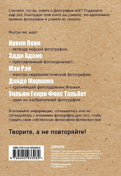 Смотри. Думай. Снимай! - фото 2