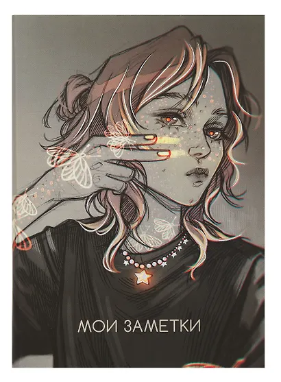 Книга для записей А5 128л кл. "MadnessMalina" инт.переплет, мат.лам. soft-touch, тисн.фольгой, офсет - фото 1