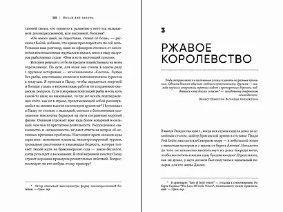Океан вне закона: Работорговля, пиратство и контрабанда в нейтральных водах - фото 8