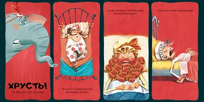 Побег: сказка - фото 12