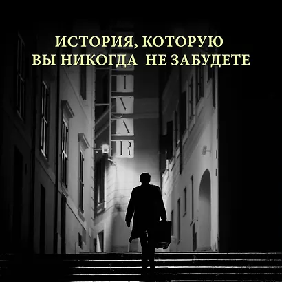 Талантливый мистер Рипли - фото 6