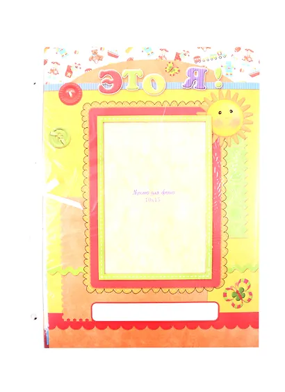 Портфолио дошкольника "ЩЕНОК И ГЛОБУС",  А4+ - фото 3