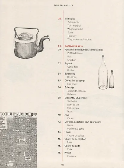 Petit Necessaire de la revolution et contre-revolution (Catalogue 1917 — 1927) - фото 3