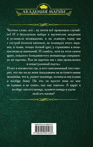 Приморская академия, или Ты просто пока не привык - фото 2