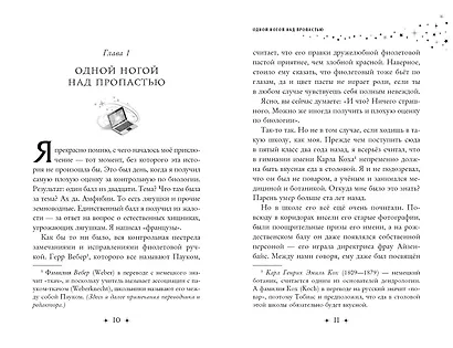 Правила покупки волшебных вещей - фото 6