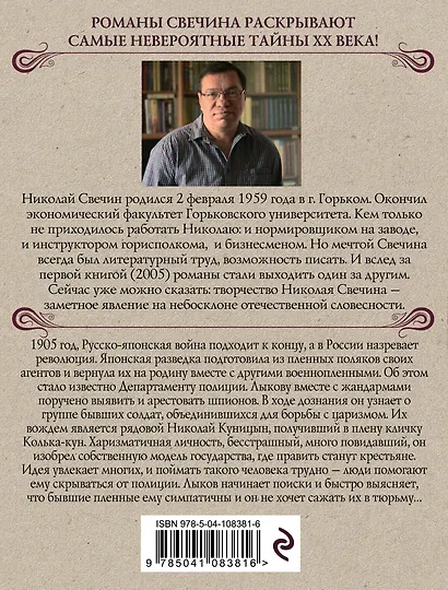 Банда Кольки-куна - фото 2