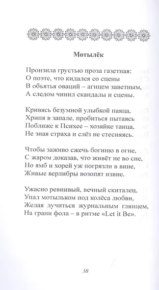 След тишины - фото 4