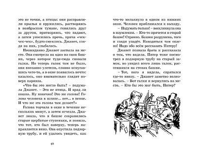 Тайник в подземелье - фото 6