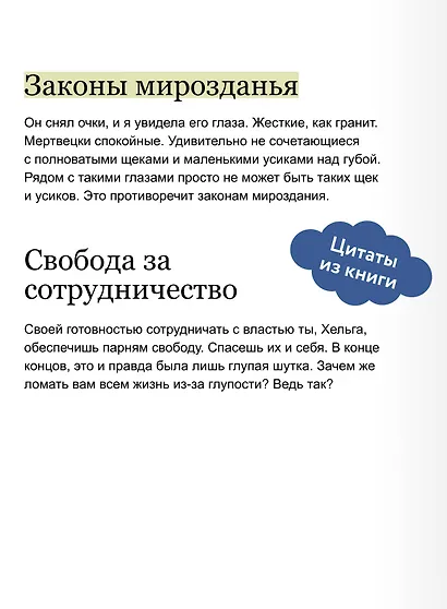 Мир за Великим Туманом. Имя шторма - фото 6