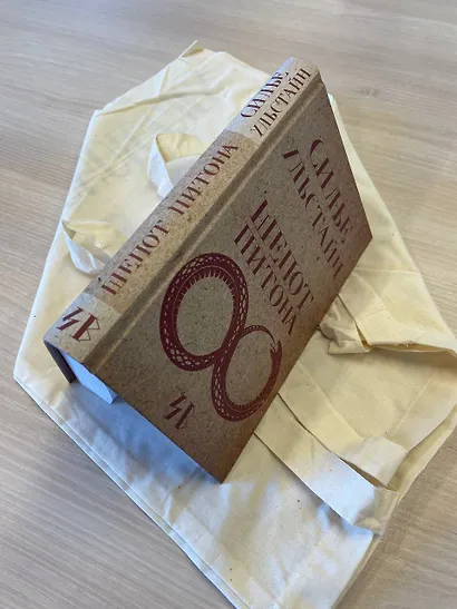 Шепот питона - фото 8