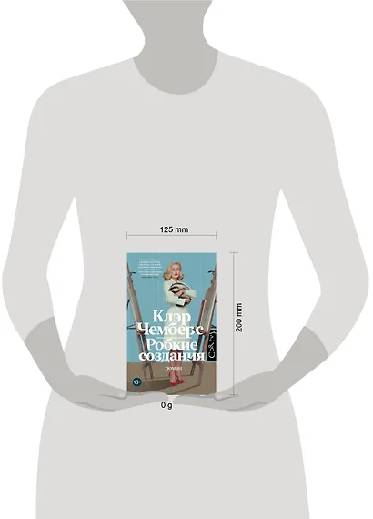 Робкие создания - фото 10