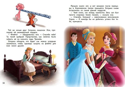Золушка и вечер премьеры - фото 9