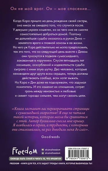 Пока бьётся сердце - фото 2