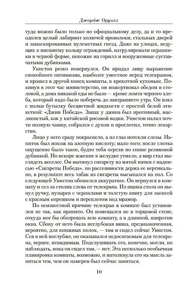 Малое собрание сочинений - фото 11
