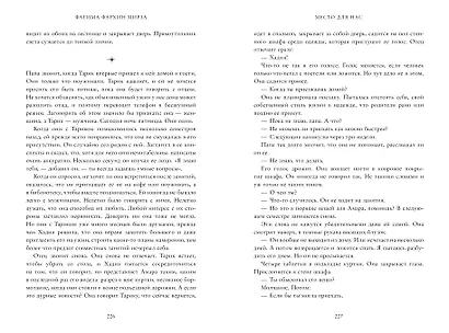 Место для нас - фото 7