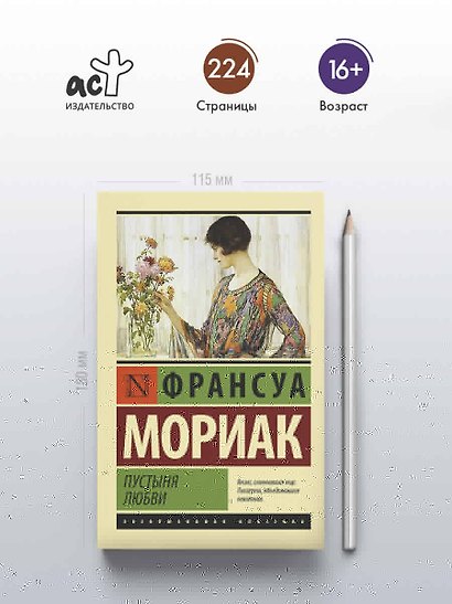 Пустыня любви - фото 4