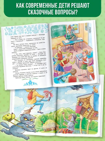 Баба-яга в тылу врага, или Как выжить в каменных джунглях - фото 5