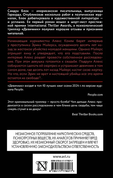 Девичник - фото 2
