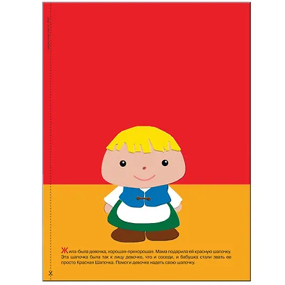 Умная вырезалочка. Для занятий с детьми от 2 до 3 лет - фото 3