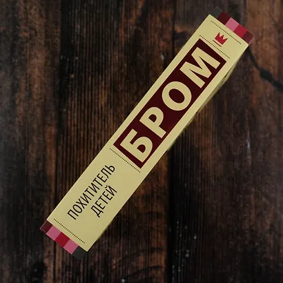 Похититель детей - фото 7