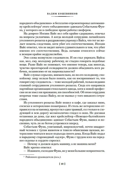 Щит и меч - фото 12