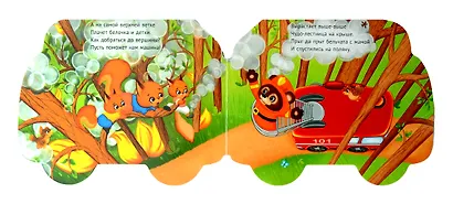 Пожарная машина - фото 2