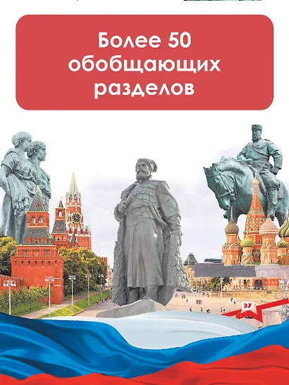 Моя родина. Россия - фото 5