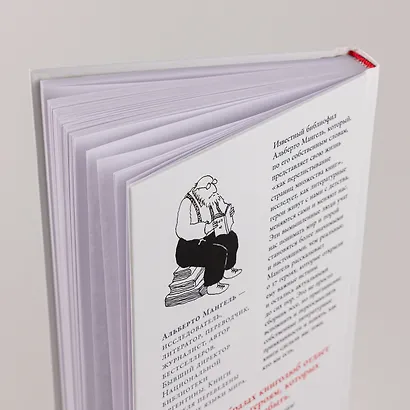 Воображаемые друзья: Как Дракула, Алиса, Супермен и другие учили меня жизни - фото 9