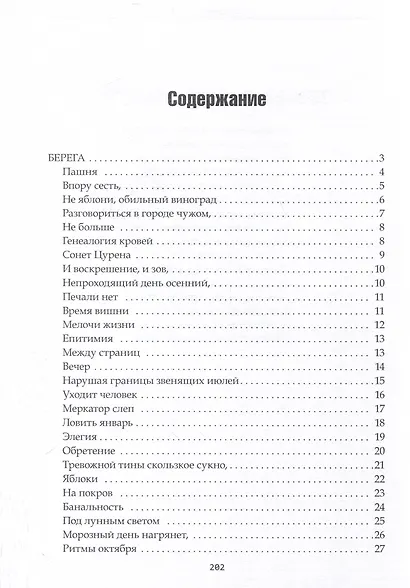 Полотно - фото 2