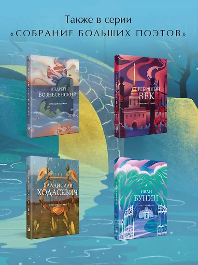 Стихотворения - фото 6