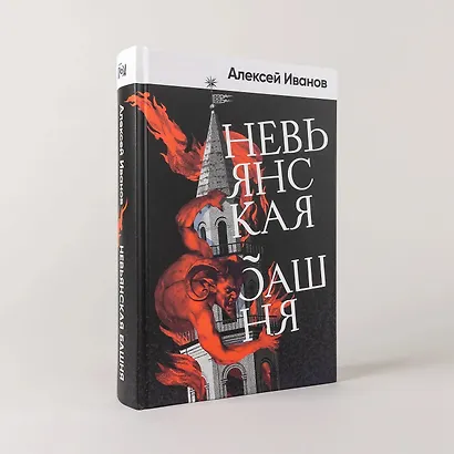 Невьянская башня - фото 12