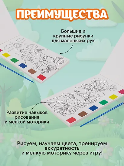 Набор раскрасок Транспорт/Transportayion (12л.) (+кисть) (упаковка) (3+) (11-22474-002)+Набор раскрасок Насекомые/Insects (12л.) (+кисть) (упаковка) (3+) (11-22474-004) - фото 3