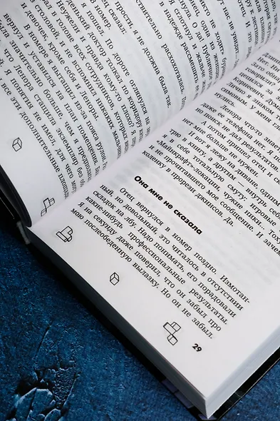 МАЙНКРАФТ. Приключения с погружением - фото 10